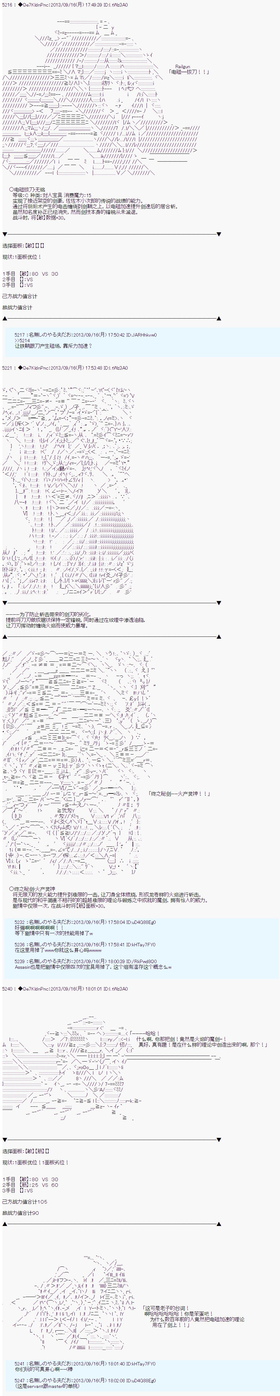 第三次中圣杯：涅拉乌欧要乱入到圣杯战争中的样子韩漫全集-第04话无删减无遮挡章节图片 