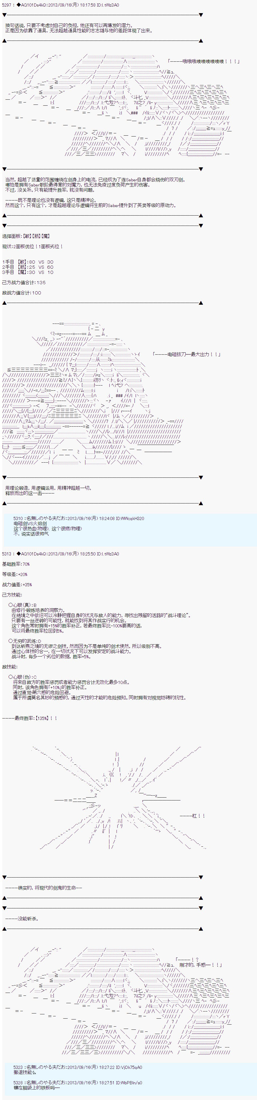 第三次中圣杯：涅拉乌欧要乱入到圣杯战争中的样子韩漫全集-第04话无删减无遮挡章节图片 
