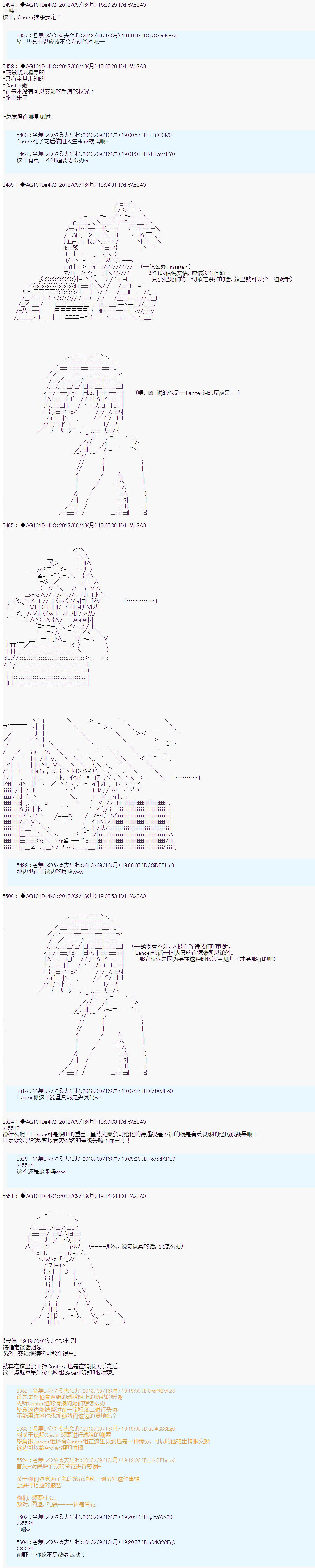 第三次中圣杯：涅拉乌欧要乱入到圣杯战争中的样子韩漫全集-第04话无删减无遮挡章节图片 