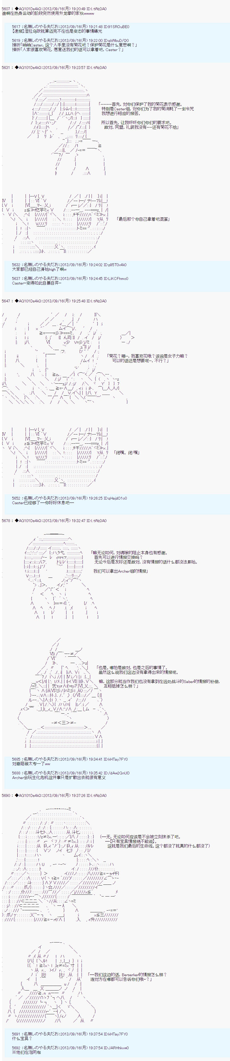 第三次中圣杯：涅拉乌欧要乱入到圣杯战争中的样子韩漫全集-第04话无删减无遮挡章节图片 