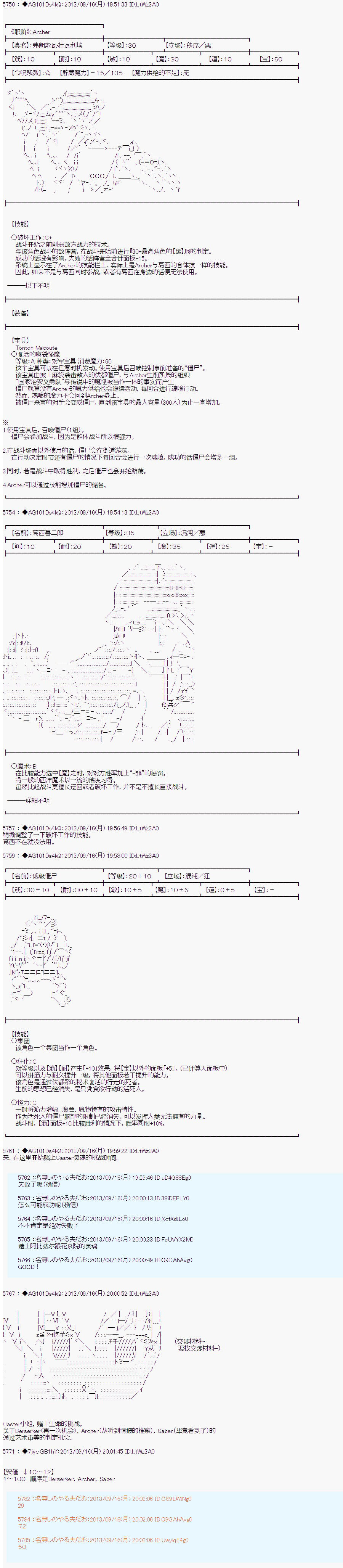 第三次中圣杯：涅拉乌欧要乱入到圣杯战争中的样子韩漫全集-第04话无删减无遮挡章节图片 
