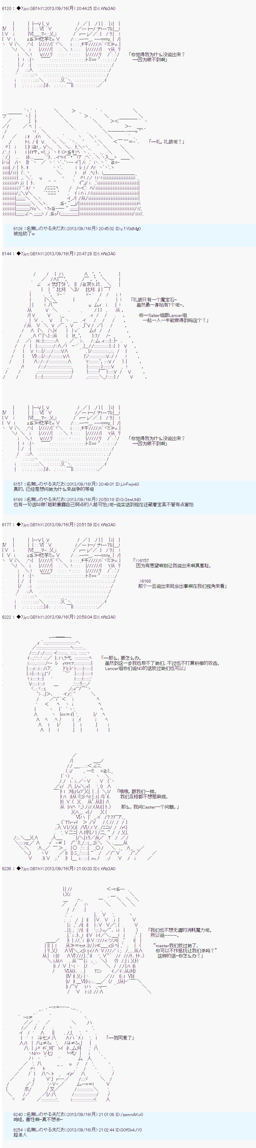 第三次中圣杯：涅拉乌欧要乱入到圣杯战争中的样子韩漫全集-第04话无删减无遮挡章节图片 