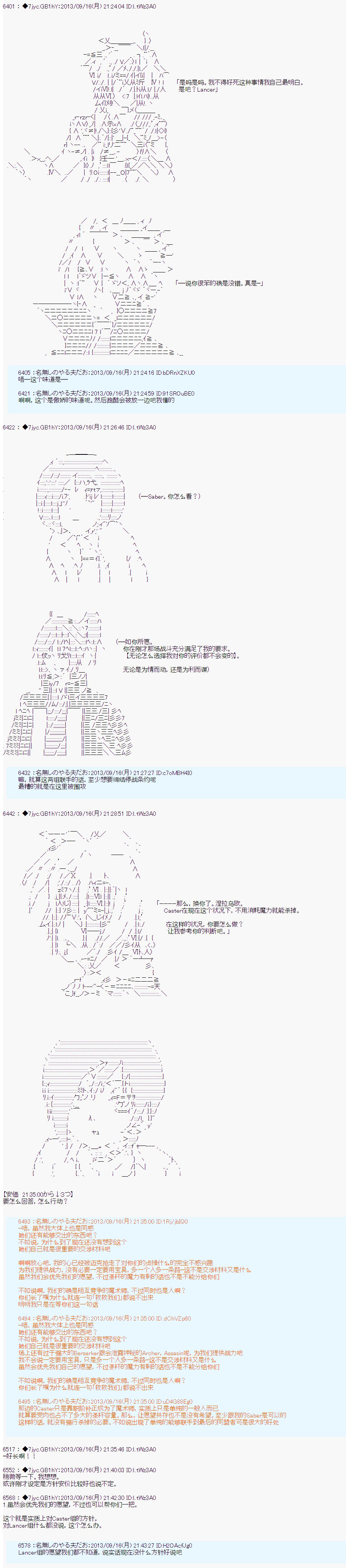 第三次中圣杯：涅拉乌欧要乱入到圣杯战争中的样子韩漫全集-第04话无删减无遮挡章节图片 