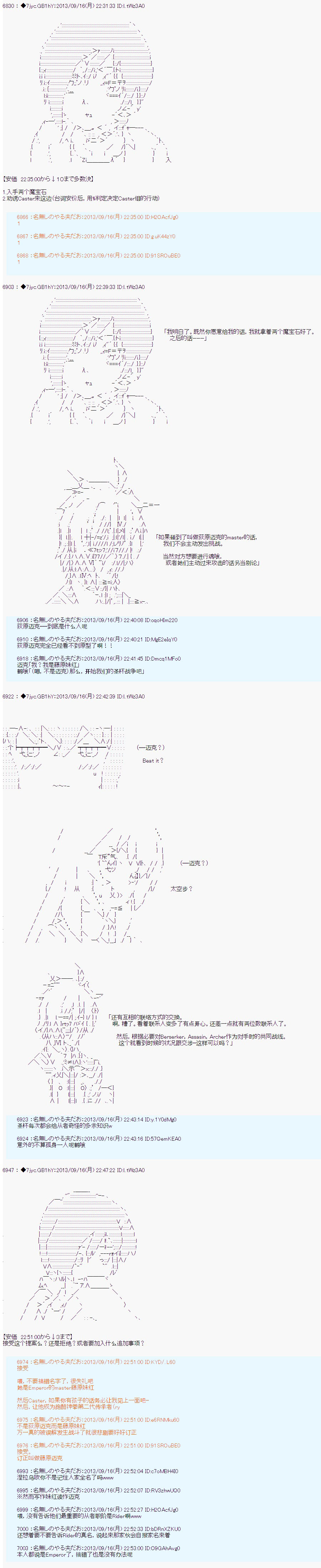 第三次中圣杯：涅拉乌欧要乱入到圣杯战争中的样子韩漫全集-第04话无删减无遮挡章节图片 