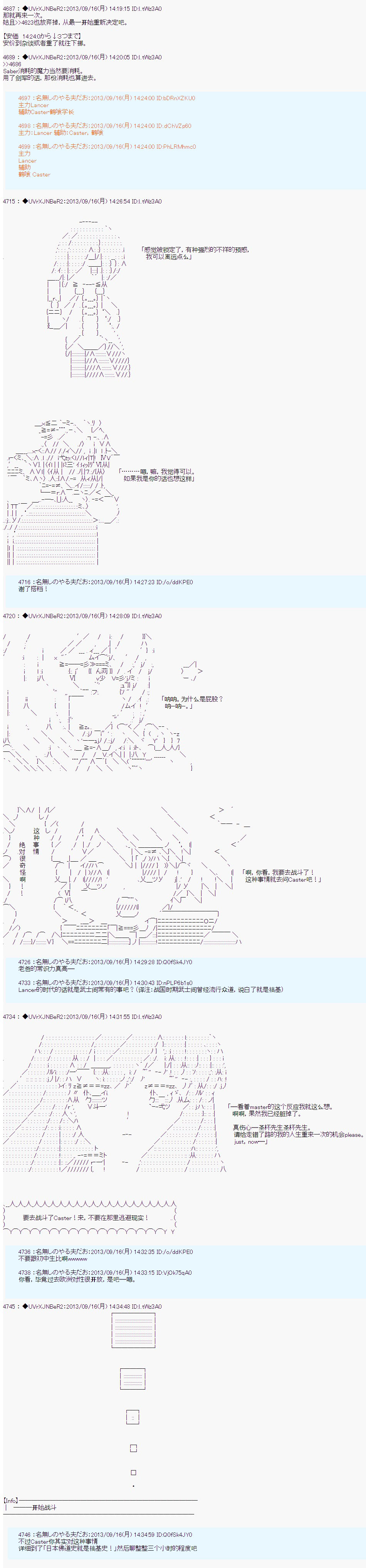 第三次中圣杯：涅拉乌欧要乱入到圣杯战争中的样子韩漫全集-第04话无删减无遮挡章节图片 