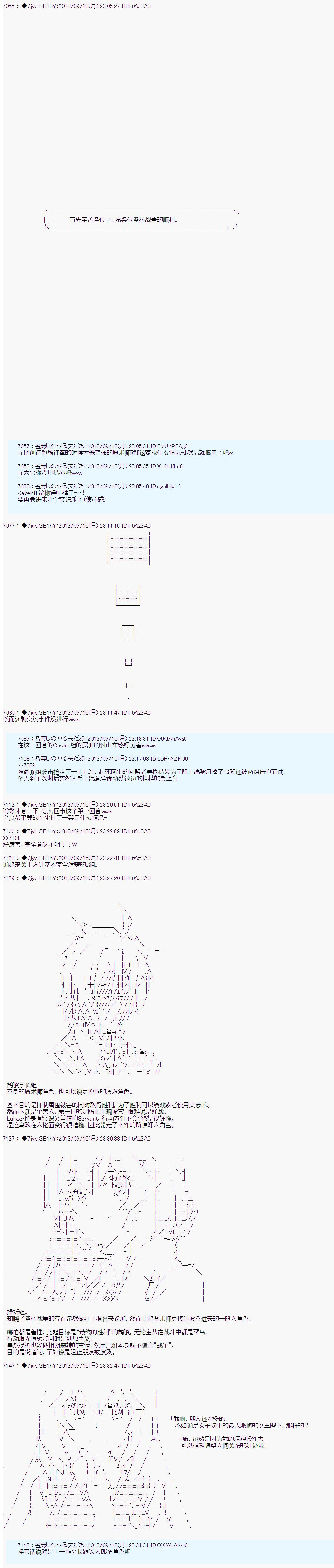 第三次中圣杯：涅拉乌欧要乱入到圣杯战争中的样子韩漫全集-第04话无删减无遮挡章节图片 