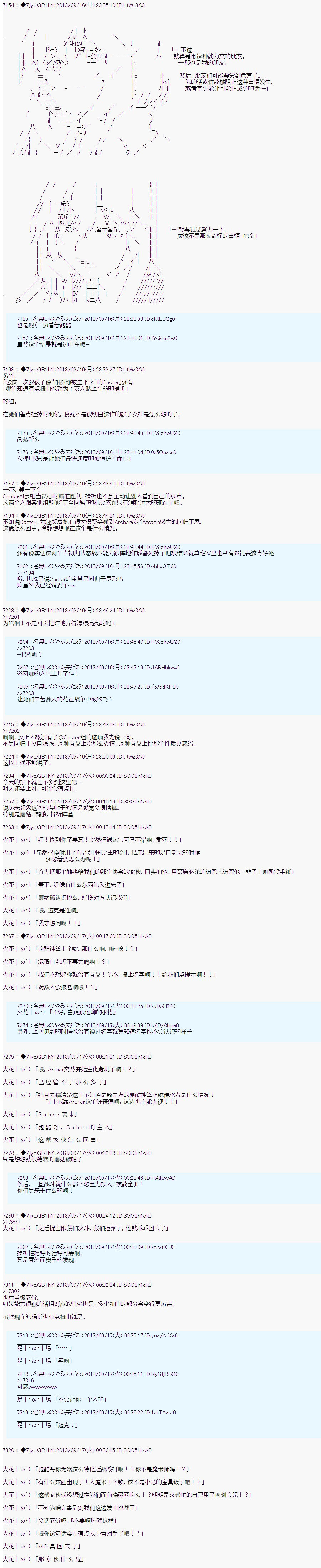 第三次中圣杯：涅拉乌欧要乱入到圣杯战争中的样子韩漫全集-第04话无删减无遮挡章节图片 