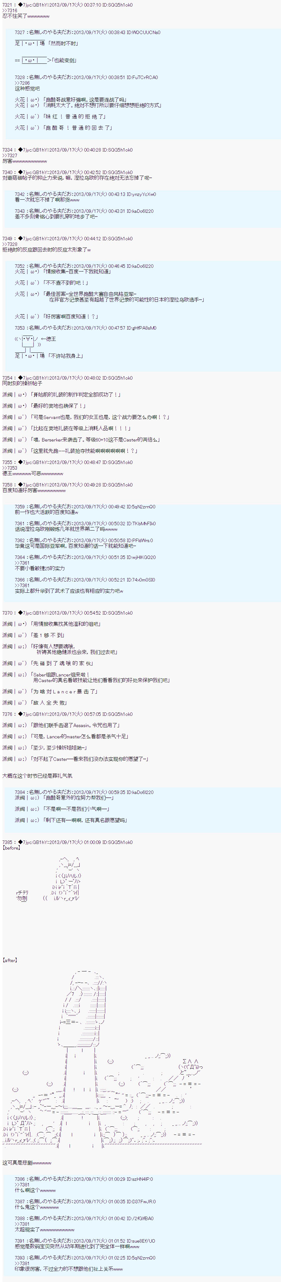 第三次中圣杯：涅拉乌欧要乱入到圣杯战争中的样子韩漫全集-第04话无删减无遮挡章节图片 