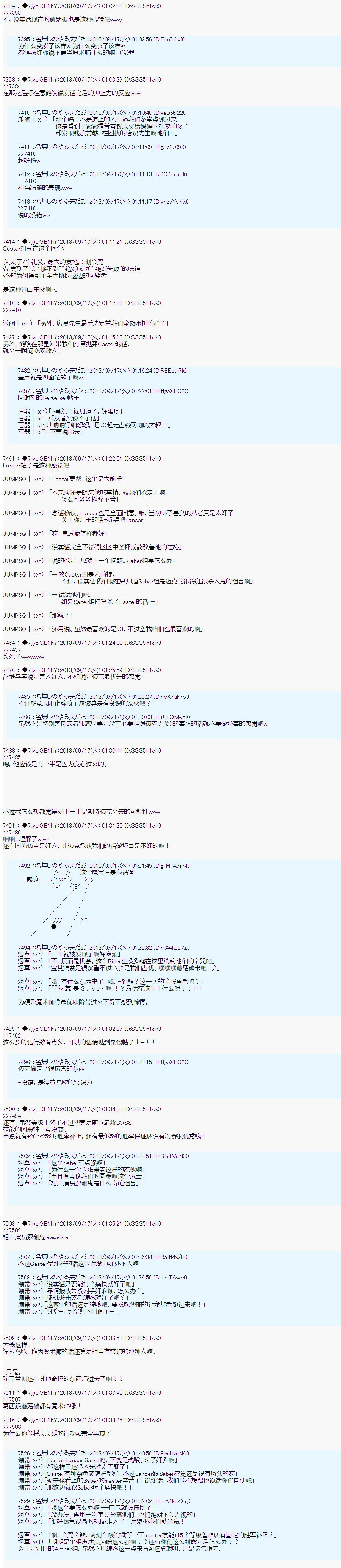 第三次中圣杯：涅拉乌欧要乱入到圣杯战争中的样子韩漫全集-第04话无删减无遮挡章节图片 