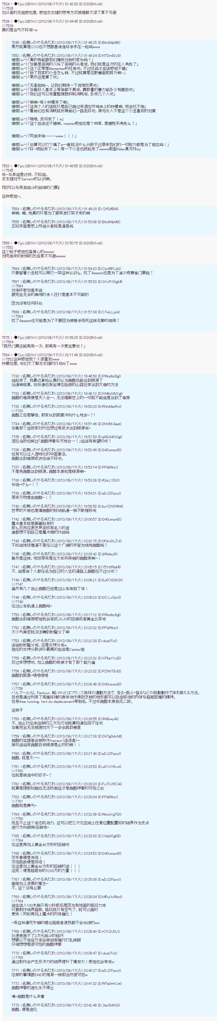 第三次中圣杯：涅拉乌欧要乱入到圣杯战争中的样子韩漫全集-第04话无删减无遮挡章节图片 