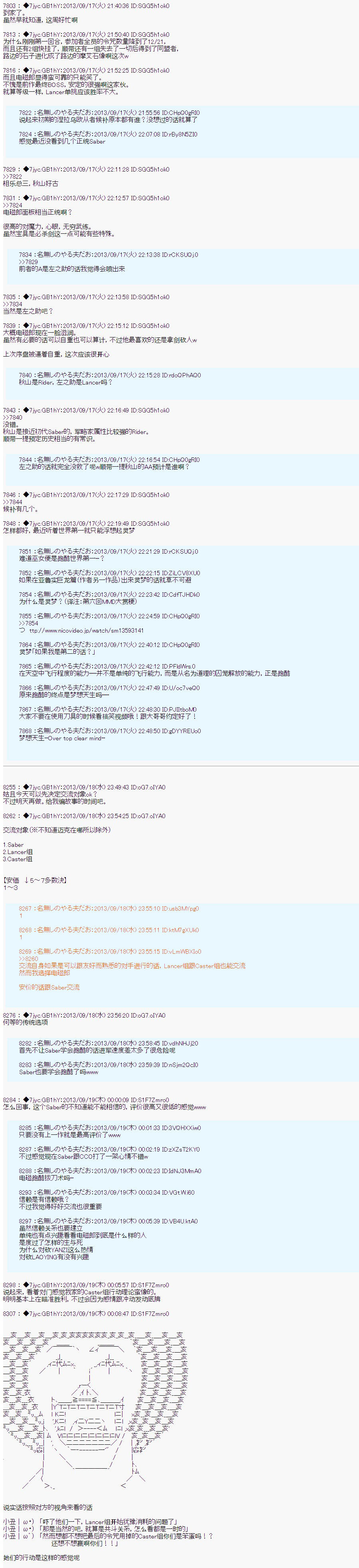 第三次中圣杯：涅拉乌欧要乱入到圣杯战争中的样子韩漫全集-第04话无删减无遮挡章节图片 