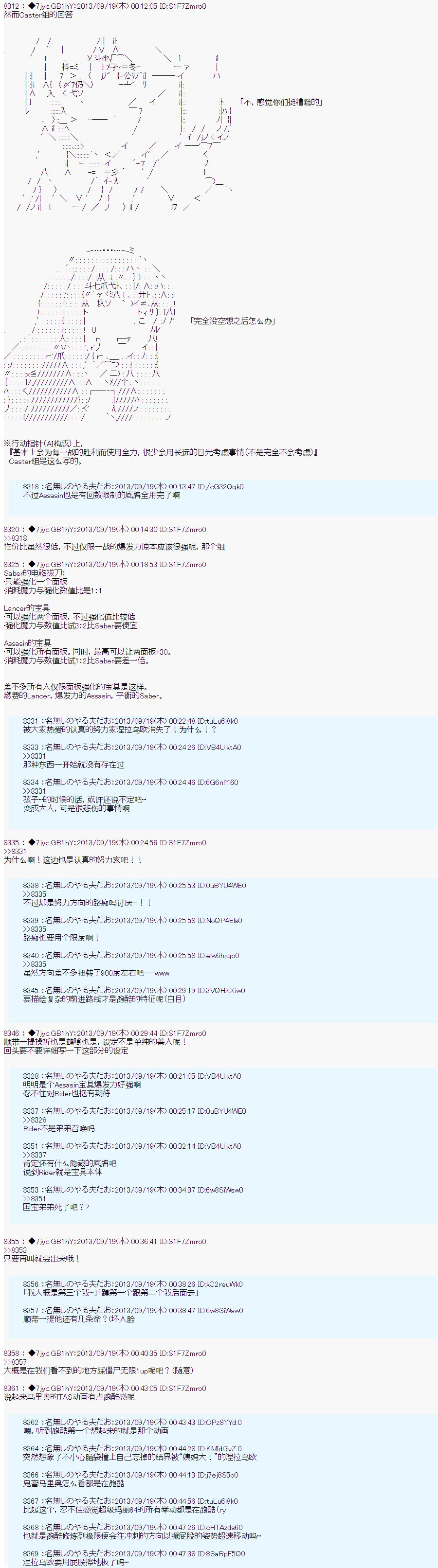 第三次中圣杯：涅拉乌欧要乱入到圣杯战争中的样子韩漫全集-第04话无删减无遮挡章节图片 