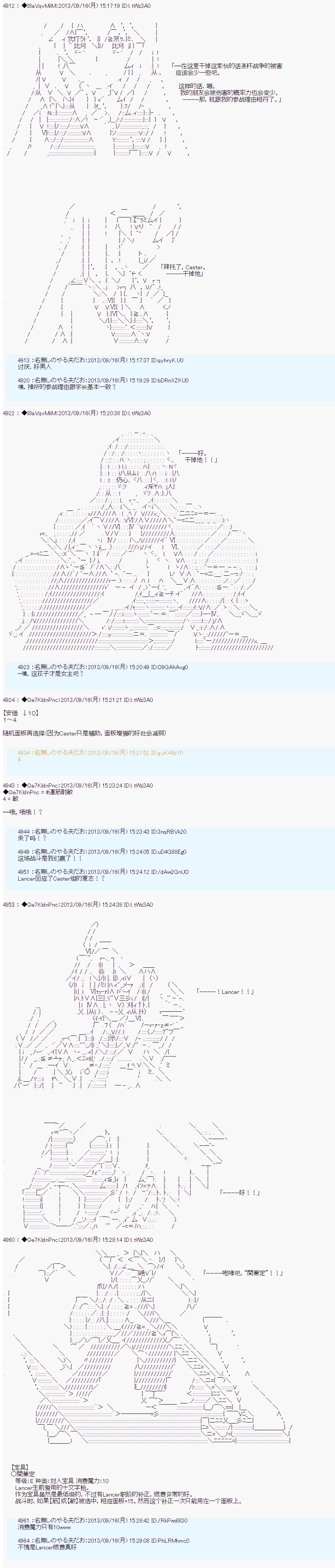 第三次中圣杯：涅拉乌欧要乱入到圣杯战争中的样子韩漫全集-第04话无删减无遮挡章节图片 