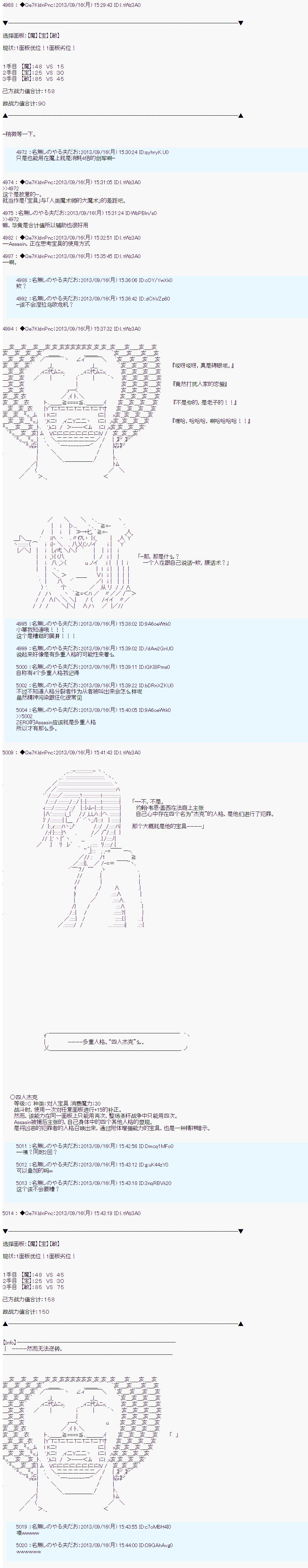 第三次中圣杯：涅拉乌欧要乱入到圣杯战争中的样子韩漫全集-第04话无删减无遮挡章节图片 