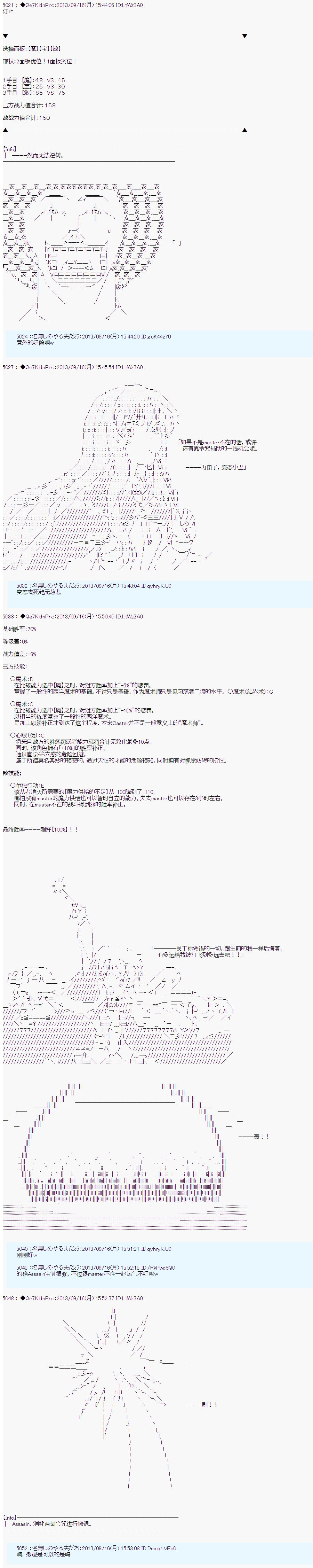 第三次中圣杯：涅拉乌欧要乱入到圣杯战争中的样子韩漫全集-第04话无删减无遮挡章节图片 