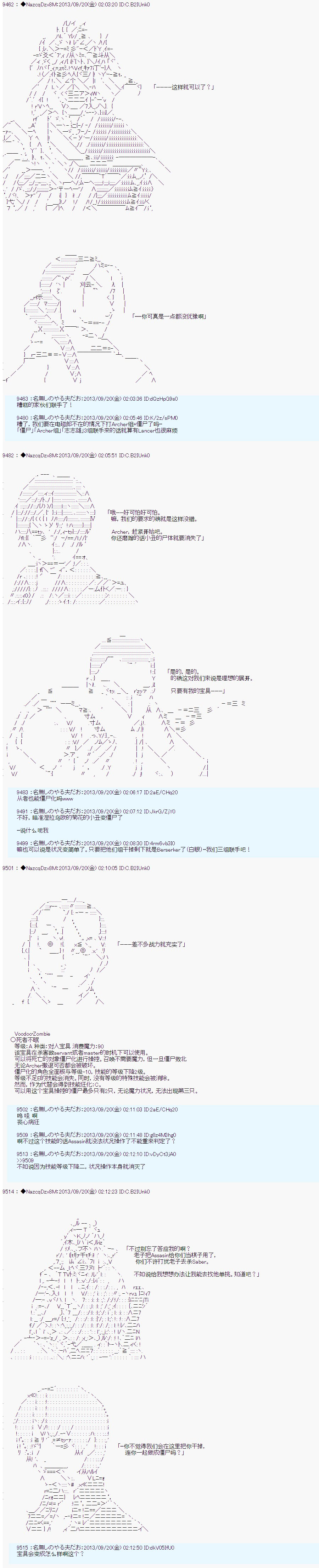 第三次中圣杯：涅拉乌欧要乱入到圣杯战争中的样子韩漫全集-第05话无删减无遮挡章节图片 