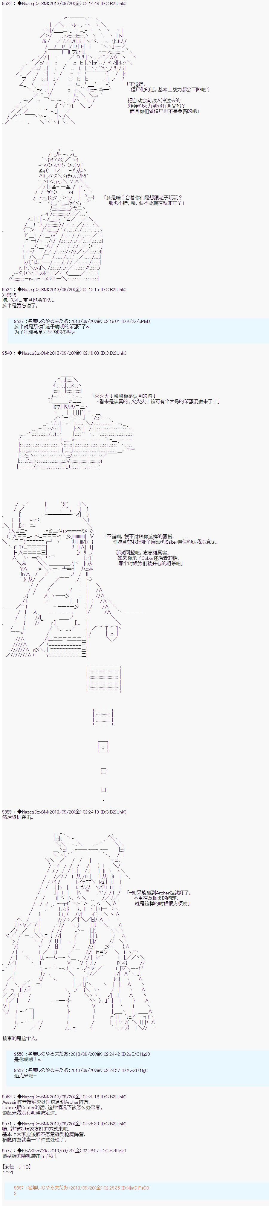 第三次中圣杯：涅拉乌欧要乱入到圣杯战争中的样子韩漫全集-第05话无删减无遮挡章节图片 