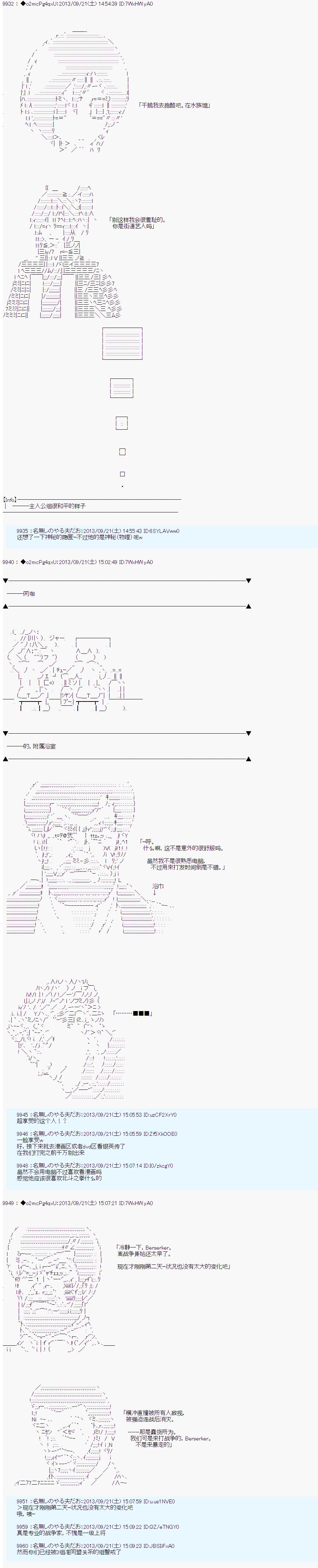 第三次中圣杯：涅拉乌欧要乱入到圣杯战争中的样子韩漫全集-第05话无删减无遮挡章节图片 