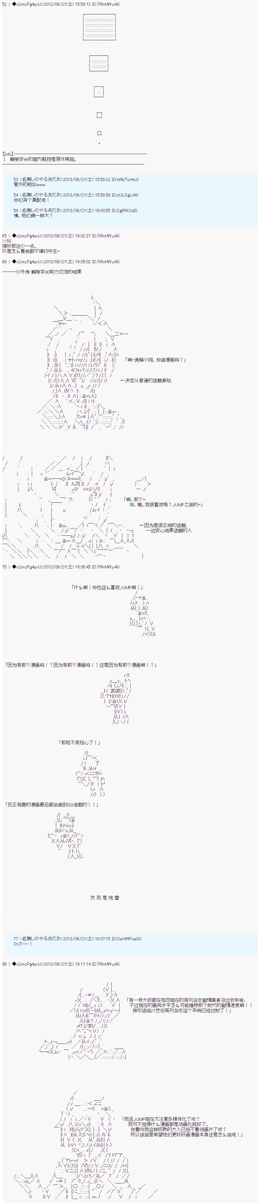 第三次中圣杯：涅拉乌欧要乱入到圣杯战争中的样子韩漫全集-第05话无删减无遮挡章节图片 