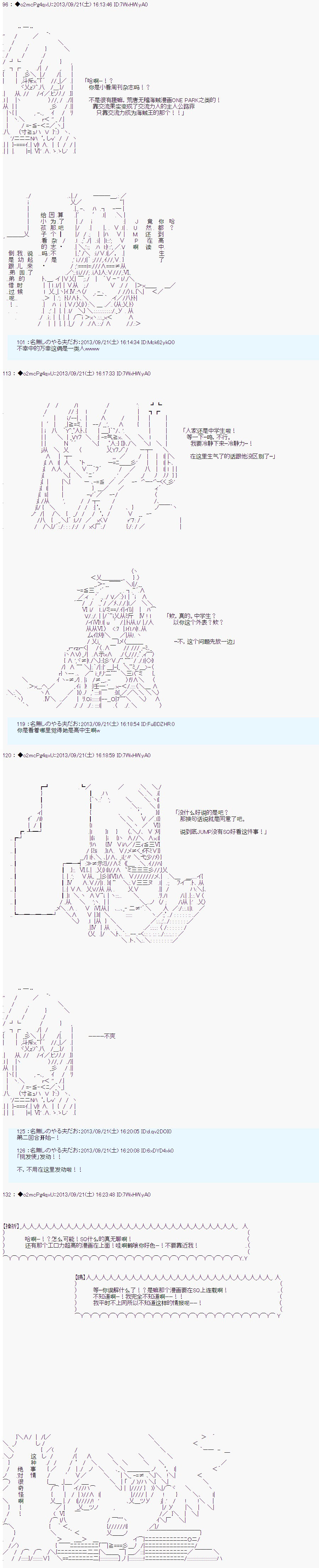 第三次中圣杯：涅拉乌欧要乱入到圣杯战争中的样子韩漫全集-第05话无删减无遮挡章节图片 