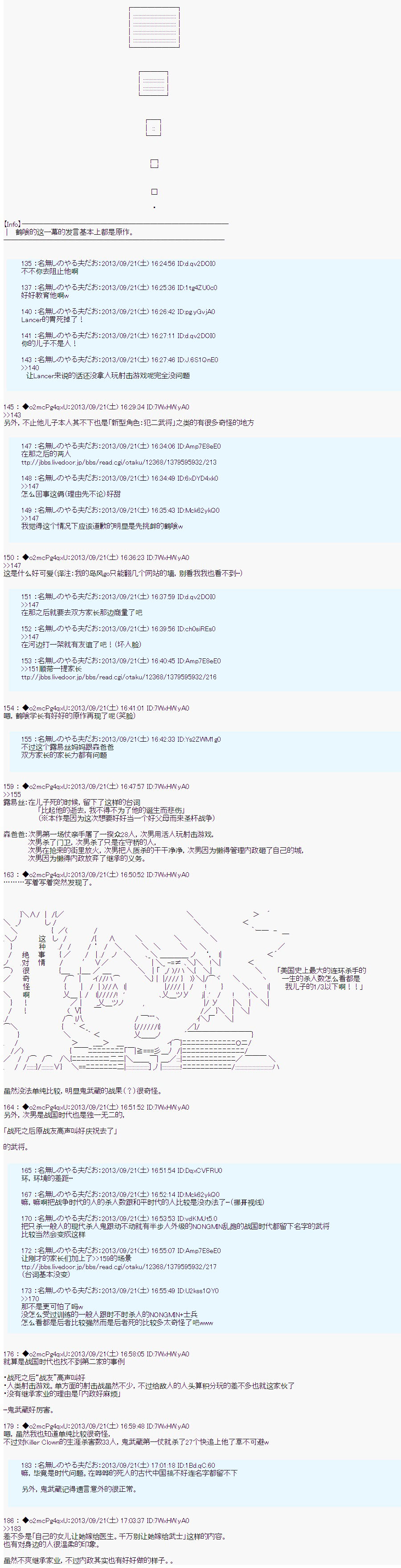 第三次中圣杯：涅拉乌欧要乱入到圣杯战争中的样子韩漫全集-第05话无删减无遮挡章节图片 
