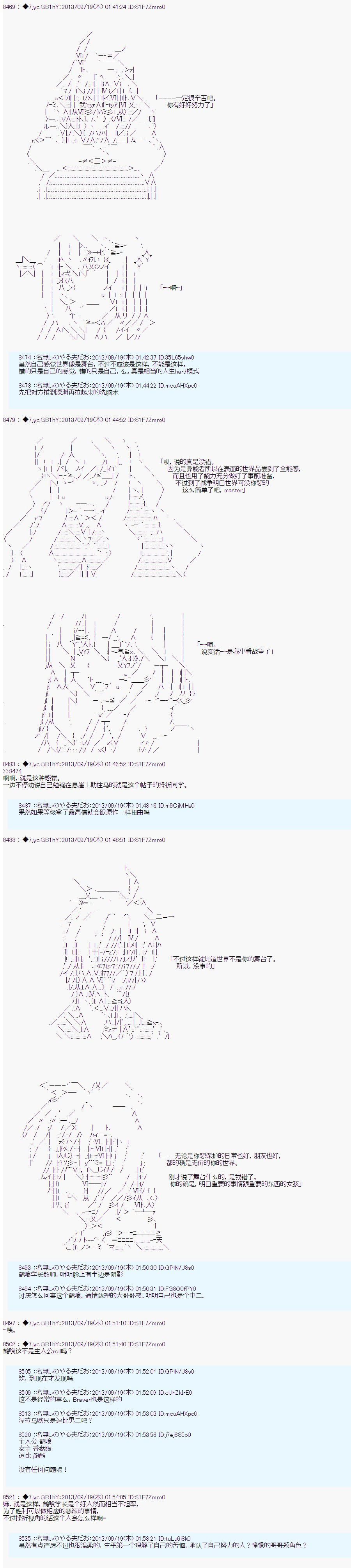 第三次中圣杯：涅拉乌欧要乱入到圣杯战争中的样子韩漫全集-第05话无删减无遮挡章节图片 