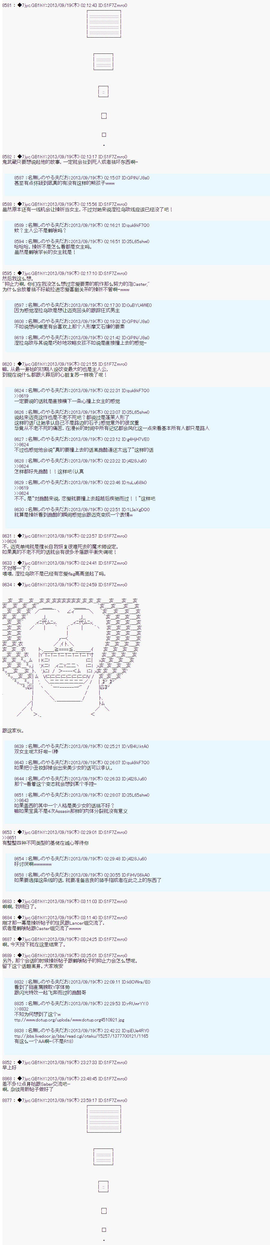 第三次中圣杯：涅拉乌欧要乱入到圣杯战争中的样子韩漫全集-第05话无删减无遮挡章节图片 