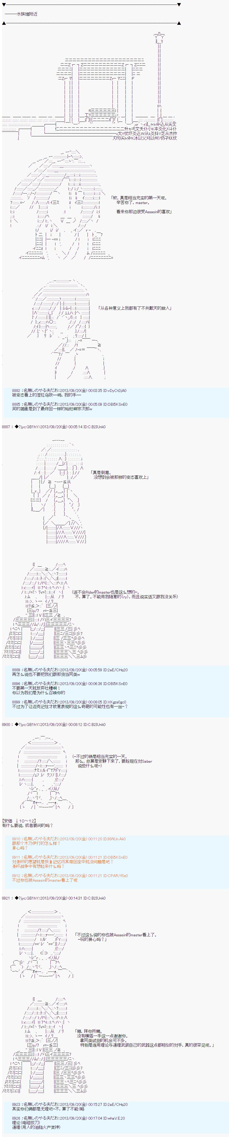 第三次中圣杯：涅拉乌欧要乱入到圣杯战争中的样子韩漫全集-第05话无删减无遮挡章节图片 