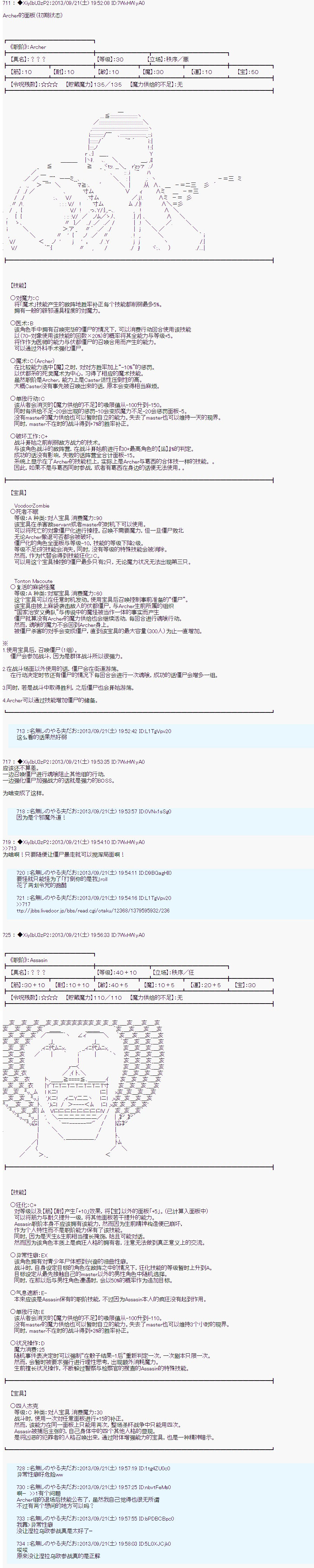 第三次中圣杯：涅拉乌欧要乱入到圣杯战争中的样子韩漫全集-第06话无删减无遮挡章节图片 