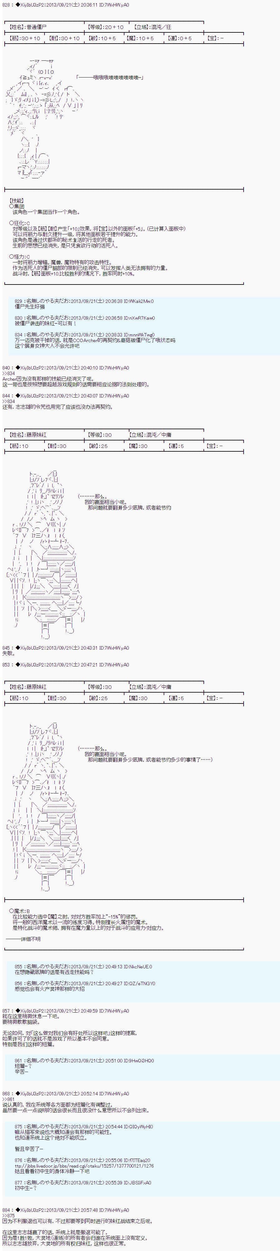 第三次中圣杯：涅拉乌欧要乱入到圣杯战争中的样子韩漫全集-第06话无删减无遮挡章节图片 