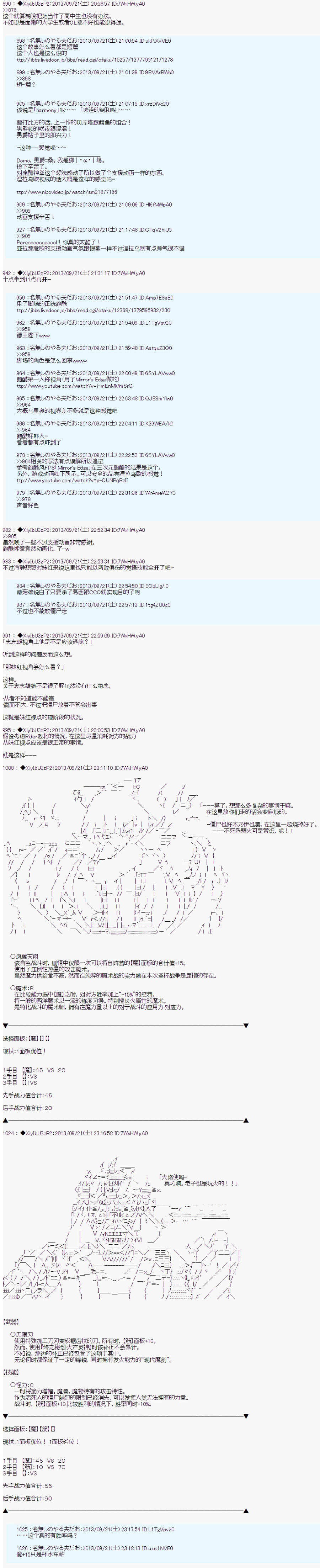 第三次中圣杯：涅拉乌欧要乱入到圣杯战争中的样子韩漫全集-第06话无删减无遮挡章节图片 