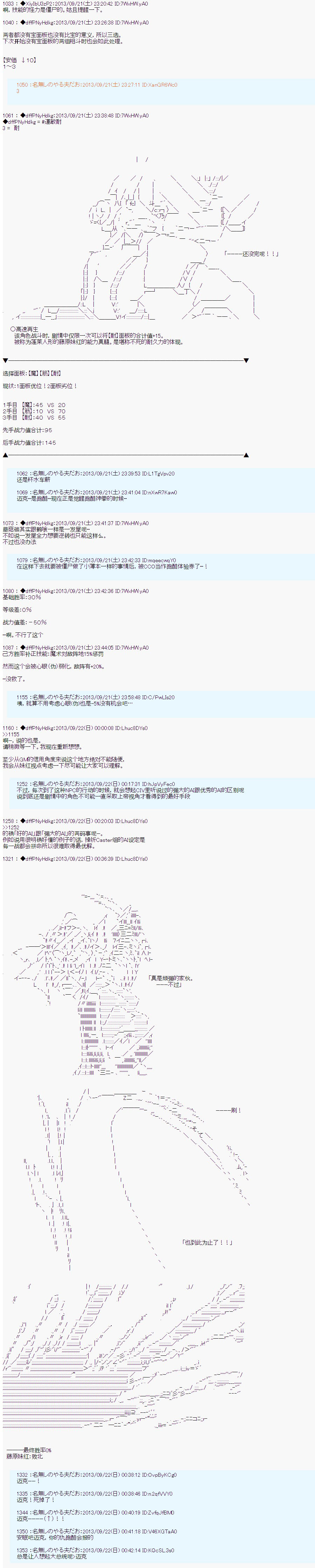 第三次中圣杯：涅拉乌欧要乱入到圣杯战争中的样子韩漫全集-第06话无删减无遮挡章节图片 