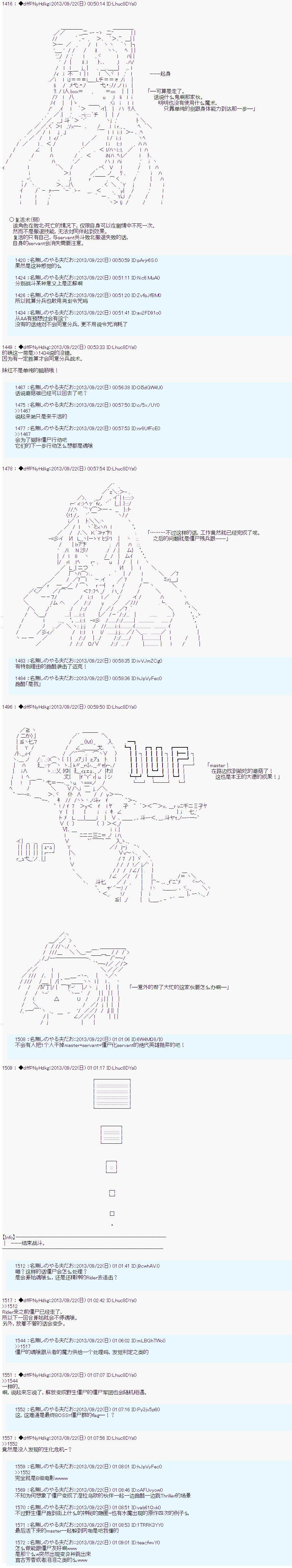 第三次中圣杯：涅拉乌欧要乱入到圣杯战争中的样子韩漫全集-第06话无删减无遮挡章节图片 