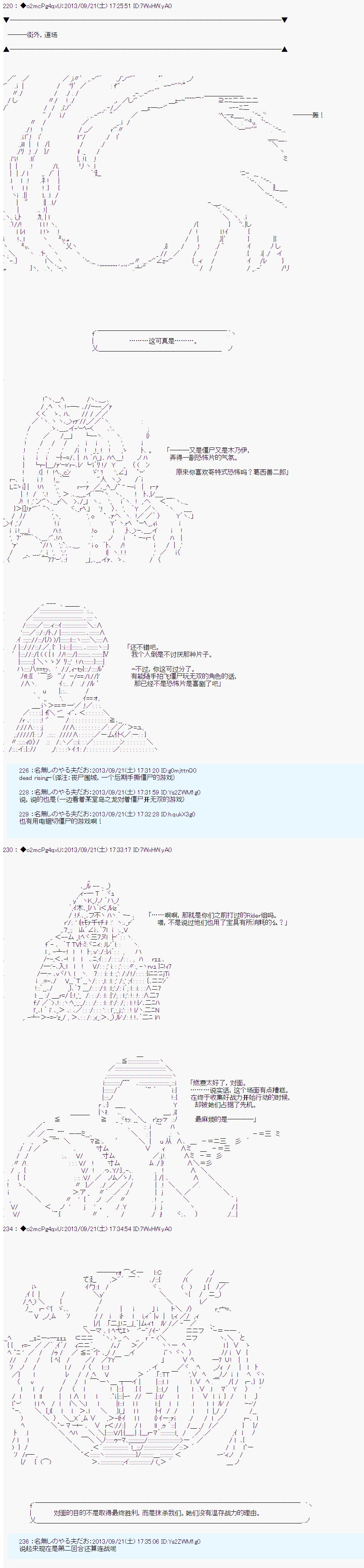 第三次中圣杯：涅拉乌欧要乱入到圣杯战争中的样子韩漫全集-第06话无删减无遮挡章节图片 