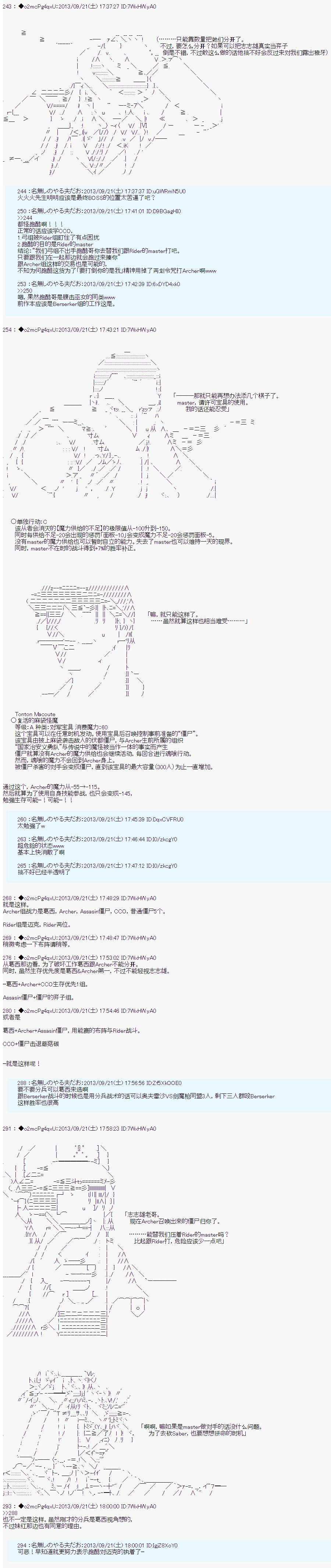 第三次中圣杯：涅拉乌欧要乱入到圣杯战争中的样子韩漫全集-第06话无删减无遮挡章节图片 