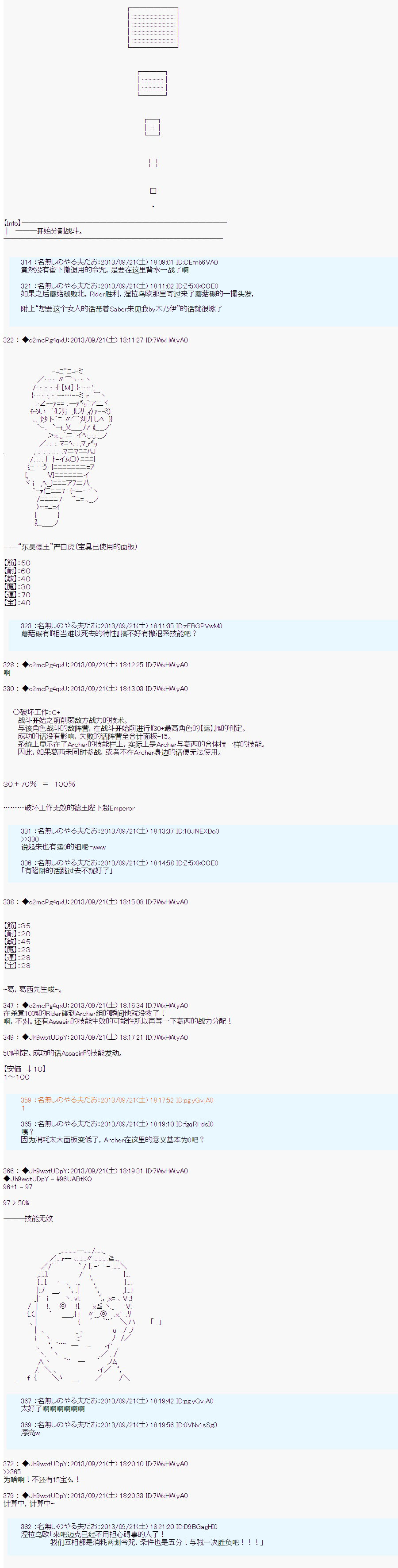 第三次中圣杯：涅拉乌欧要乱入到圣杯战争中的样子韩漫全集-第06话无删减无遮挡章节图片 