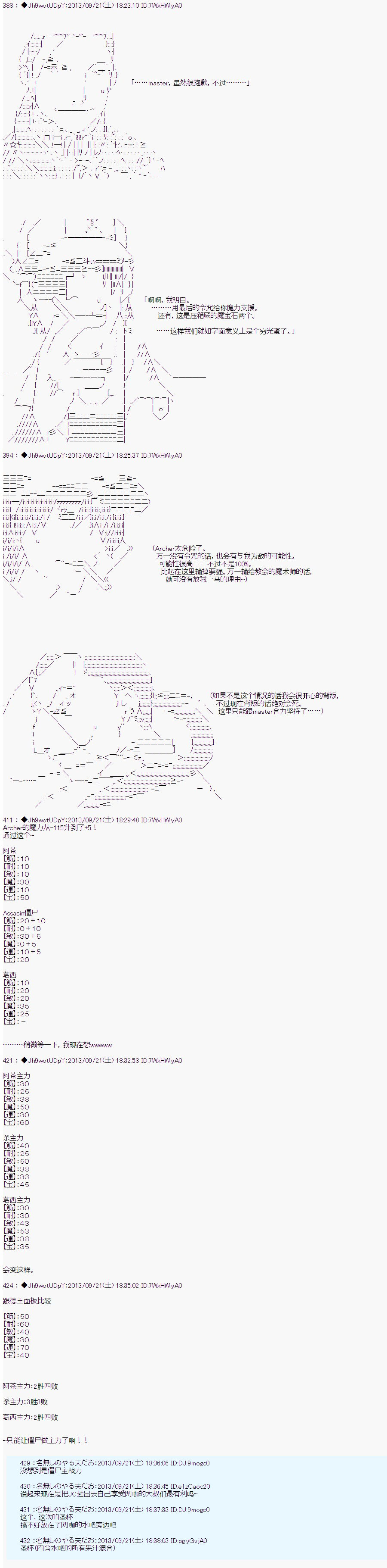 第三次中圣杯：涅拉乌欧要乱入到圣杯战争中的样子韩漫全集-第06话无删减无遮挡章节图片 