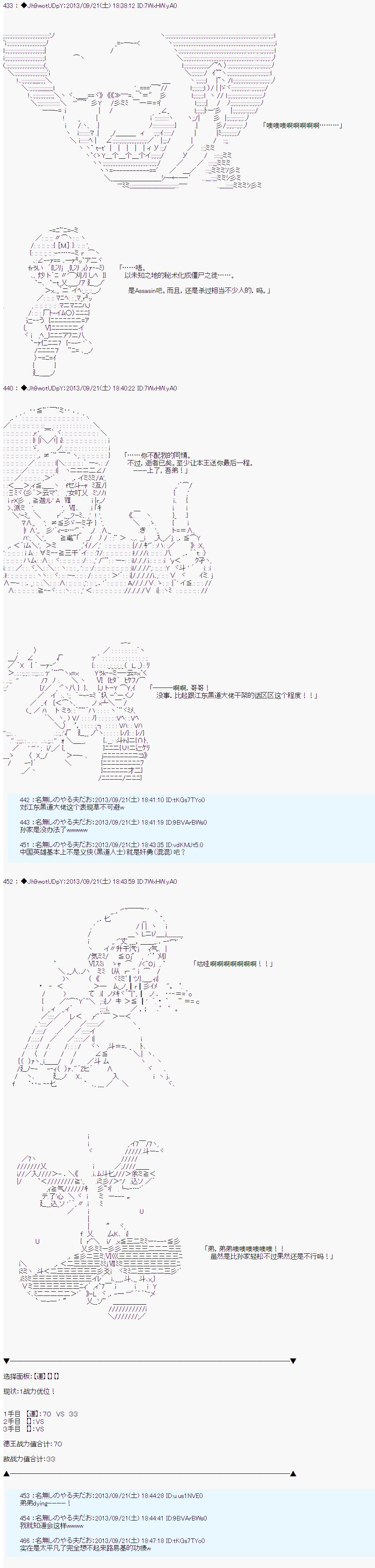 第三次中圣杯：涅拉乌欧要乱入到圣杯战争中的样子韩漫全集-第06话无删减无遮挡章节图片 
