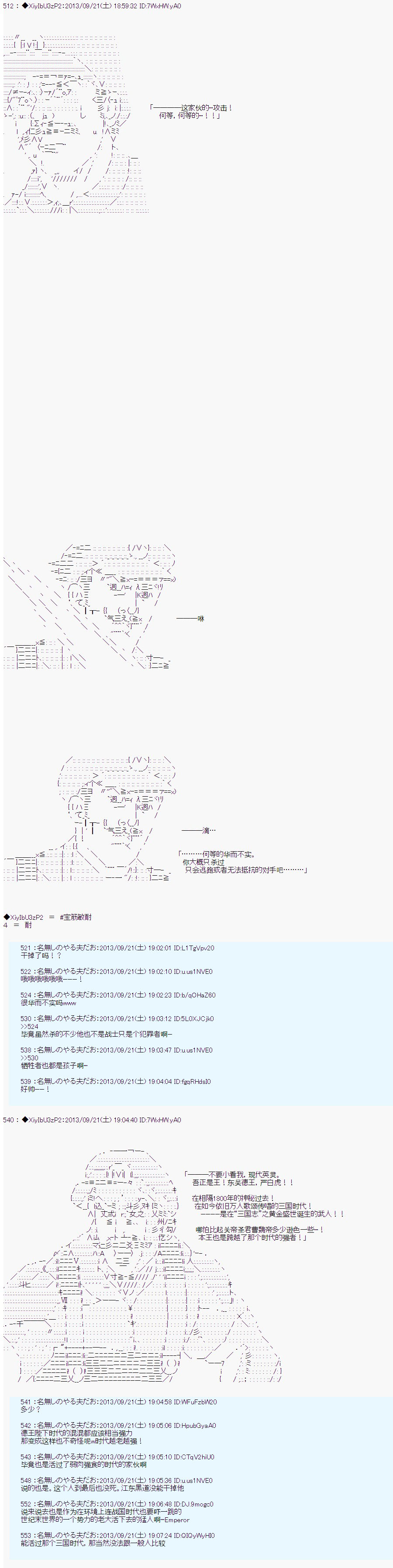 第三次中圣杯：涅拉乌欧要乱入到圣杯战争中的样子韩漫全集-第06话无删减无遮挡章节图片 