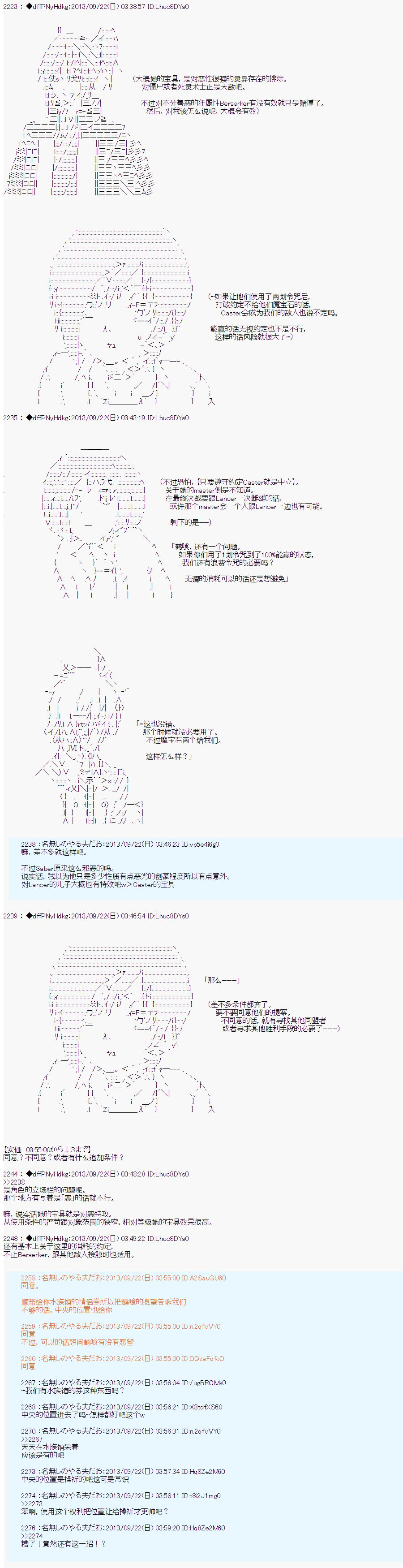 第三次中圣杯：涅拉乌欧要乱入到圣杯战争中的样子韩漫全集-第07话无删减无遮挡章节图片 