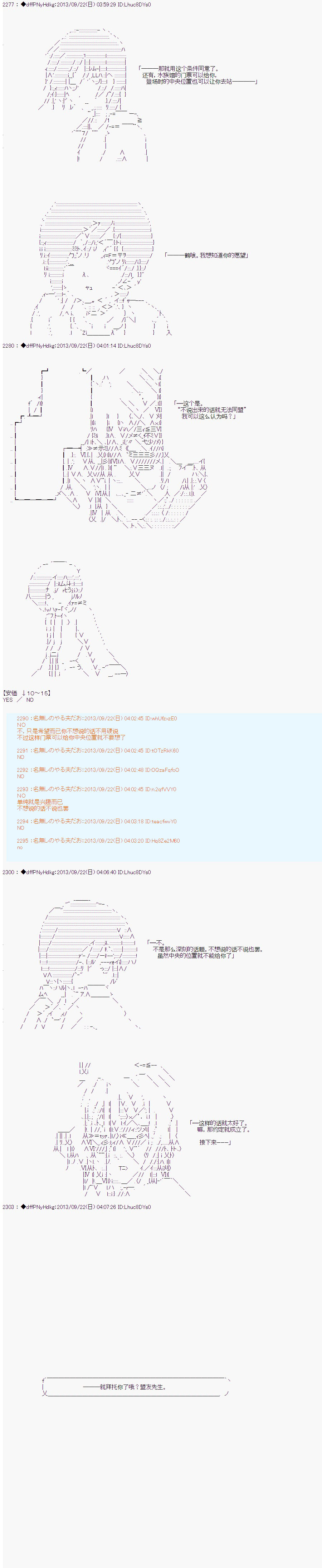 第三次中圣杯：涅拉乌欧要乱入到圣杯战争中的样子韩漫全集-第07话无删减无遮挡章节图片 