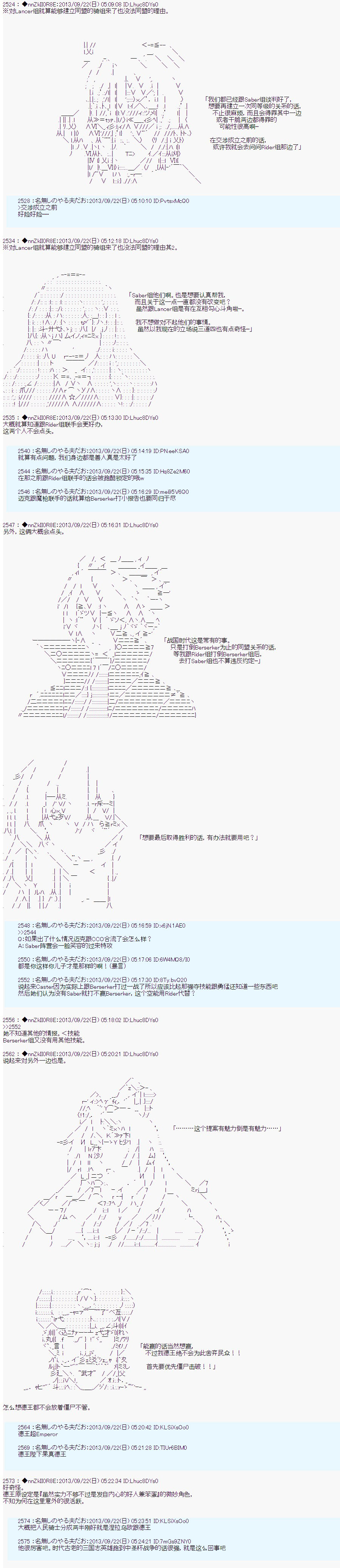 第三次中圣杯：涅拉乌欧要乱入到圣杯战争中的样子韩漫全集-第07话无删减无遮挡章节图片 