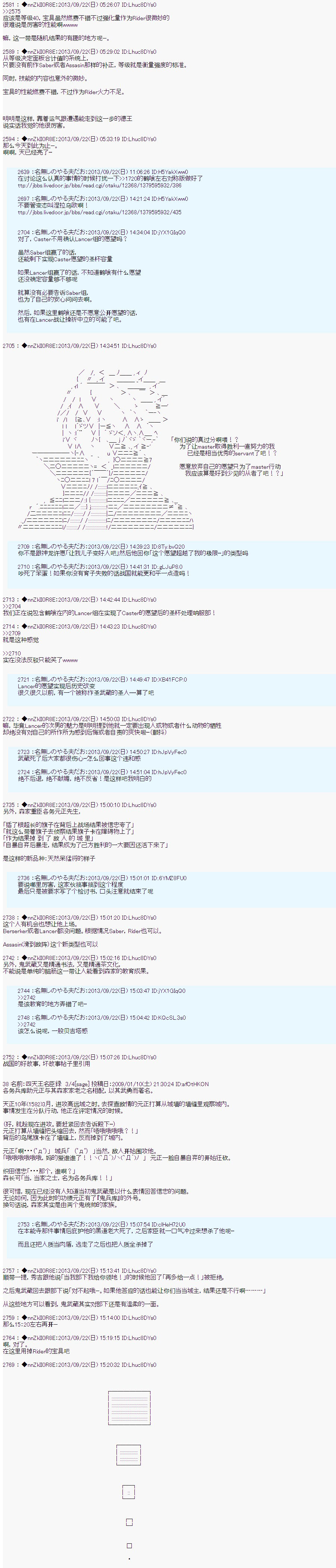 第三次中圣杯：涅拉乌欧要乱入到圣杯战争中的样子韩漫全集-第07话无删减无遮挡章节图片 