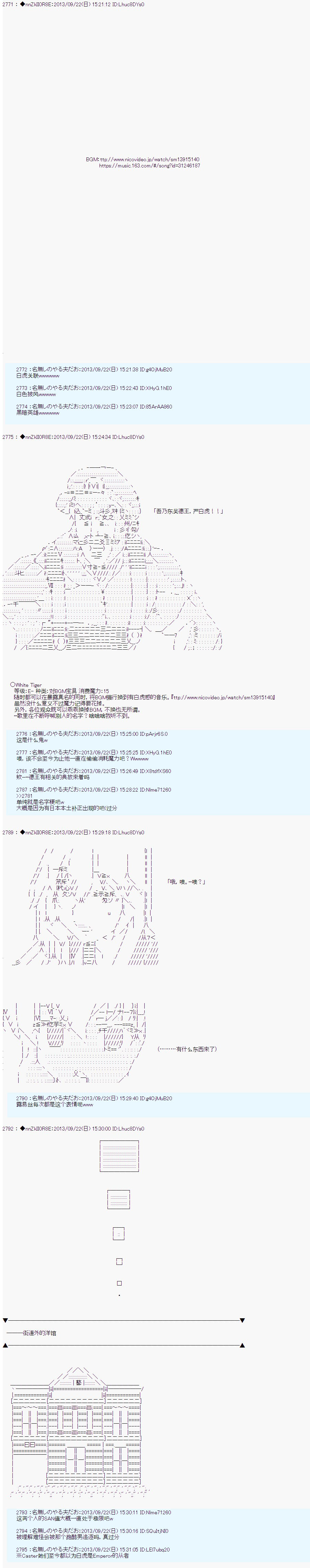 第三次中圣杯：涅拉乌欧要乱入到圣杯战争中的样子韩漫全集-第07话无删减无遮挡章节图片 