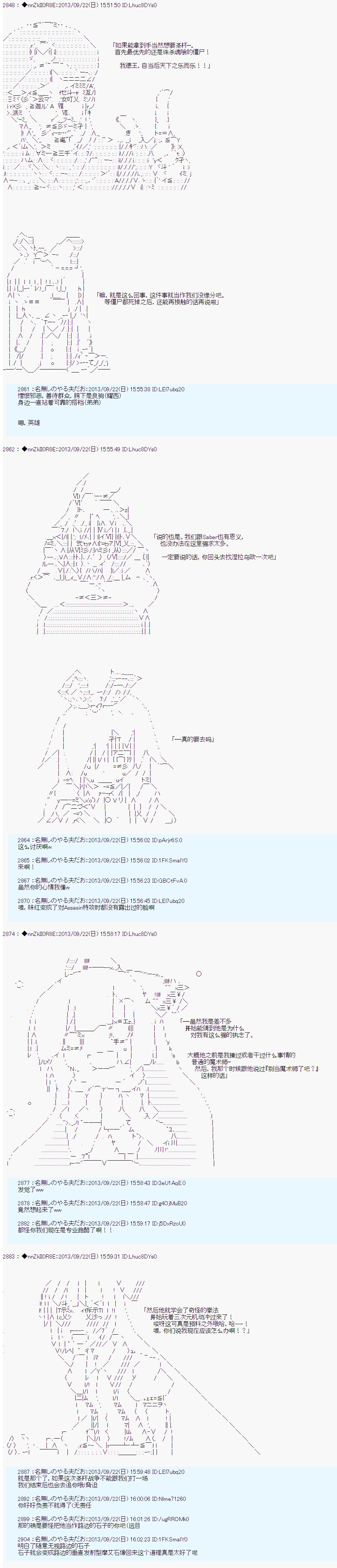 第三次中圣杯：涅拉乌欧要乱入到圣杯战争中的样子韩漫全集-第07话无删减无遮挡章节图片 