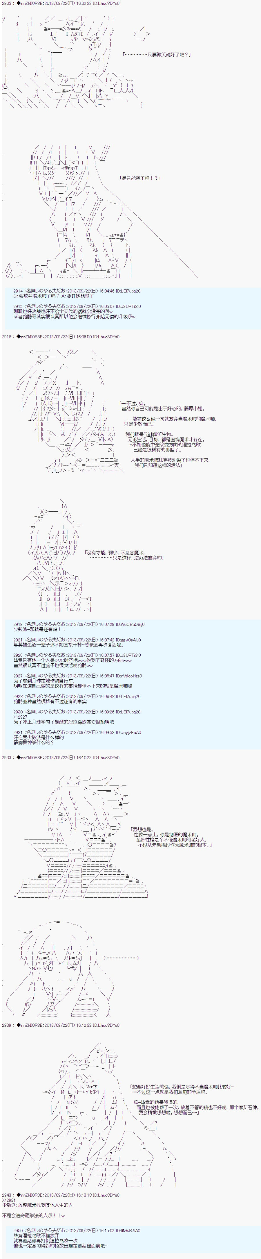 第三次中圣杯：涅拉乌欧要乱入到圣杯战争中的样子韩漫全集-第07话无删减无遮挡章节图片 