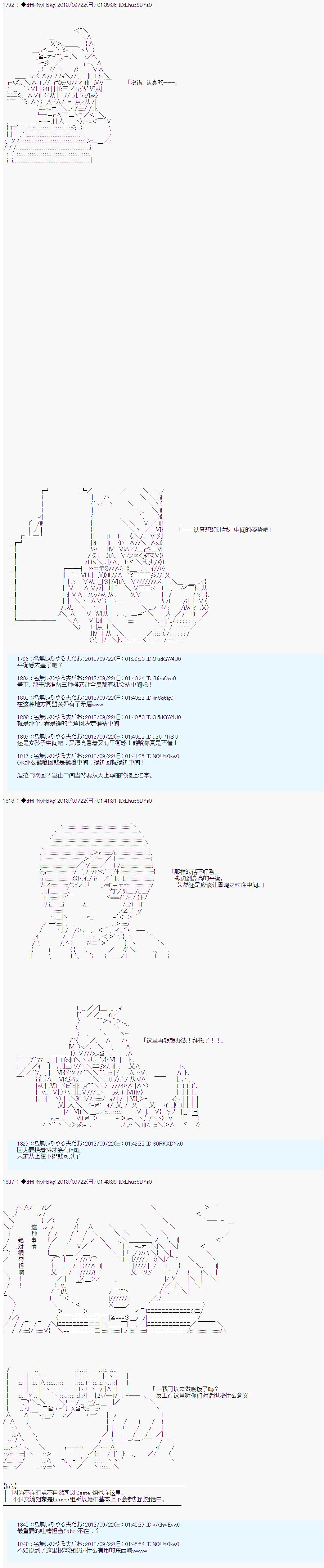 第三次中圣杯：涅拉乌欧要乱入到圣杯战争中的样子韩漫全集-第07话无删减无遮挡章节图片 