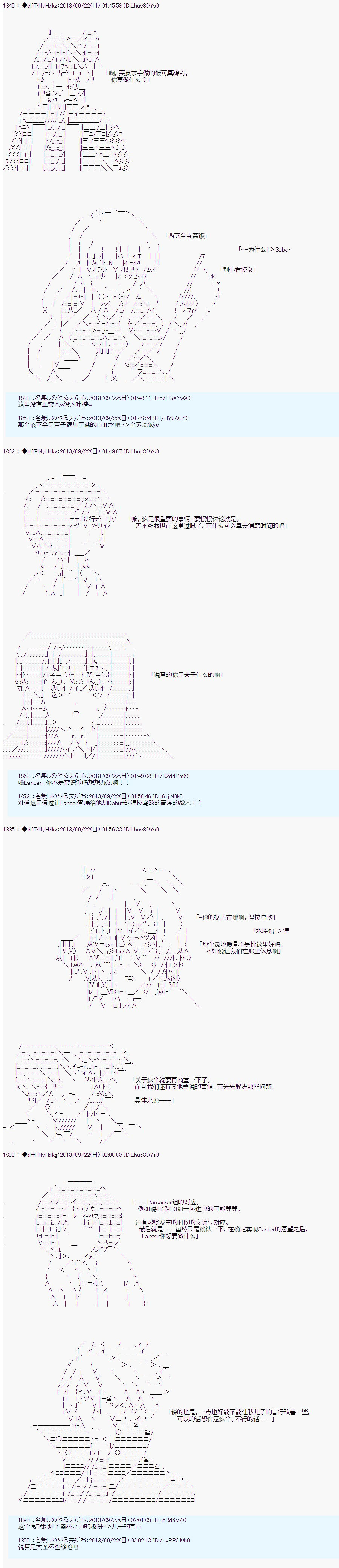 第三次中圣杯：涅拉乌欧要乱入到圣杯战争中的样子韩漫全集-第07话无删减无遮挡章节图片 