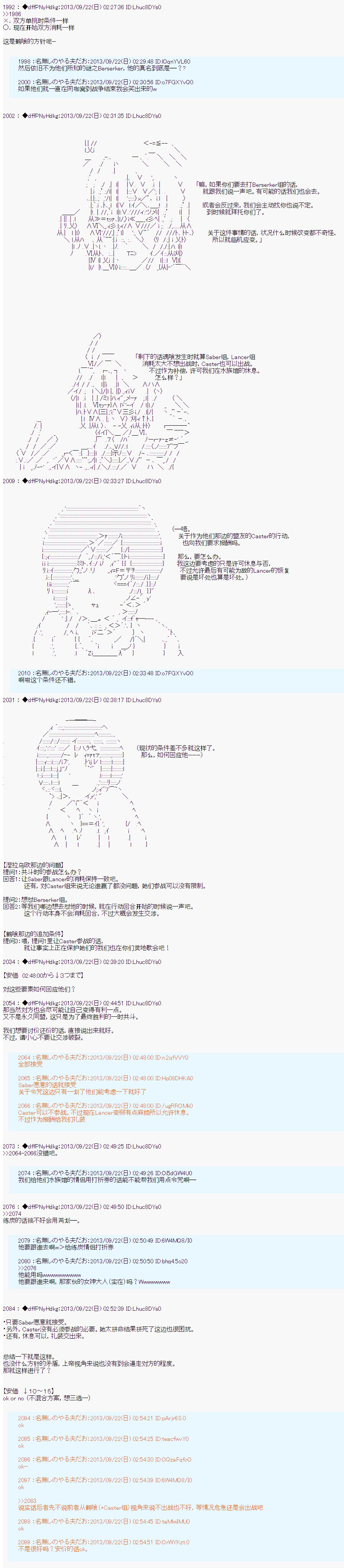 第三次中圣杯：涅拉乌欧要乱入到圣杯战争中的样子韩漫全集-第07话无删减无遮挡章节图片 