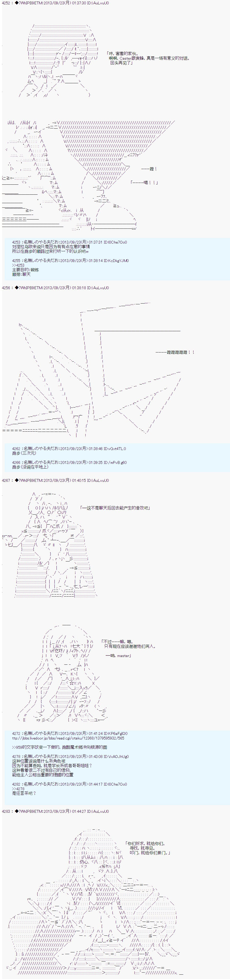 第三次中圣杯：涅拉乌欧要乱入到圣杯战争中的样子韩漫全集-第08话无删减无遮挡章节图片 